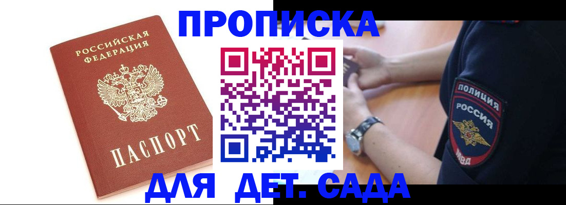 прописка иностранных граждан в Новотроицке