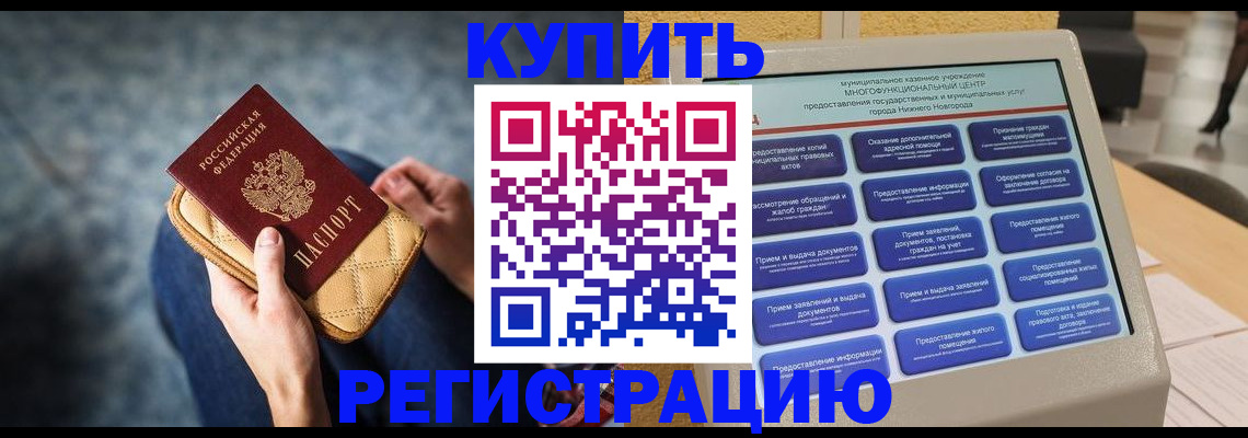 прописка поиск в Новотроицке